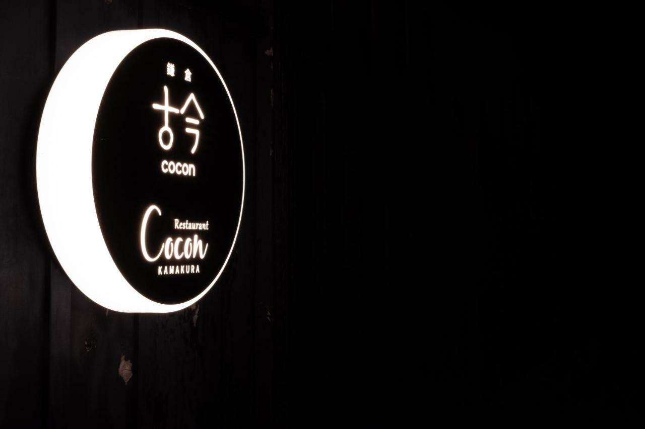 Kamakura Cocon 호텔 외부 사진