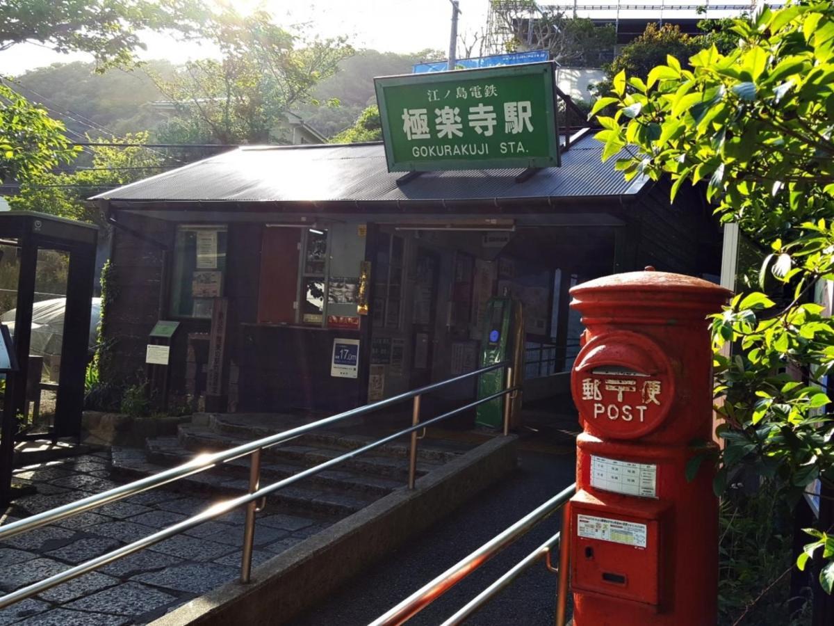 Kamakura Cocon 호텔 외부 사진
